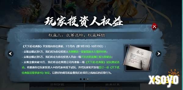 1元钱就能当「股东」，还线下「真实」策划？这款老游戏在密谋什么？