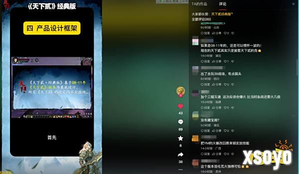 1元钱就能当「股东」，还线下「真实」策划？这款老游戏在密谋什么？