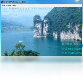 欣欣天然气收费软件燃气费管理系统2015.10.17