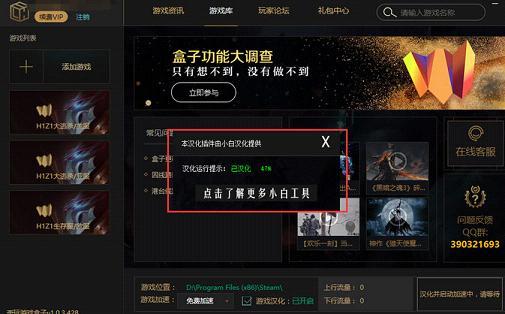 歪玩游戏盒子1.0