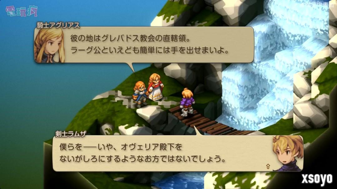 《最终幻想战略版：伊瓦利斯编年史》30分钟实机