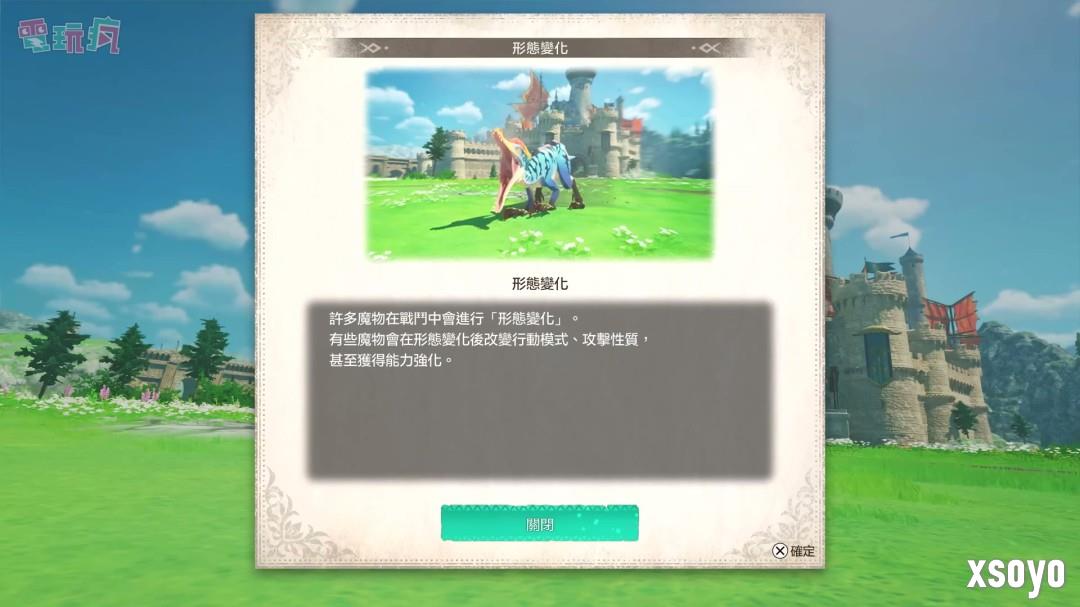 TGS 2025：《怪物猎人物语3：命运双龙》中文版25分钟实机