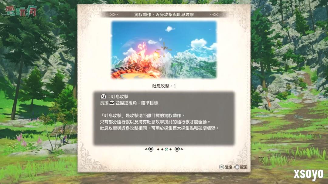 TGS 2025：《怪物猎人物语3：命运双龙》中文版25分钟实机