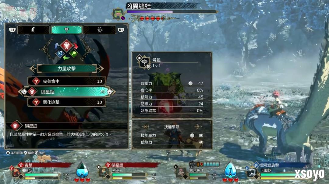 TGS 2025：《怪物猎人物语3：命运双龙》中文版25分钟实机