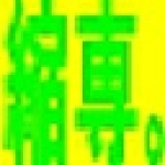 《图片缩小专用软件》最新版