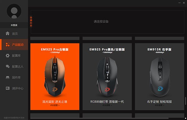 达尔优云驱动最新版