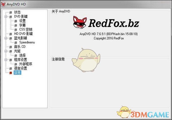 AnyDVD HD 8.5.8.0
