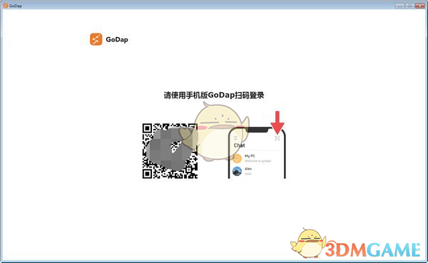 GoDap(协同办公软件)