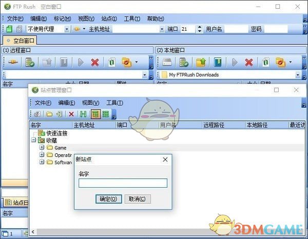 FTP Rush(FTP客户端)v3.5.1
