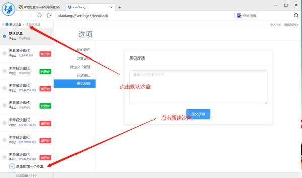 小狼浏览器v1.0
