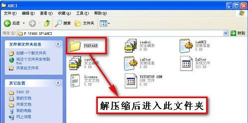 ahci驱动