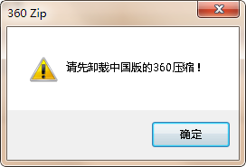 360zip v4.0.0.1420
