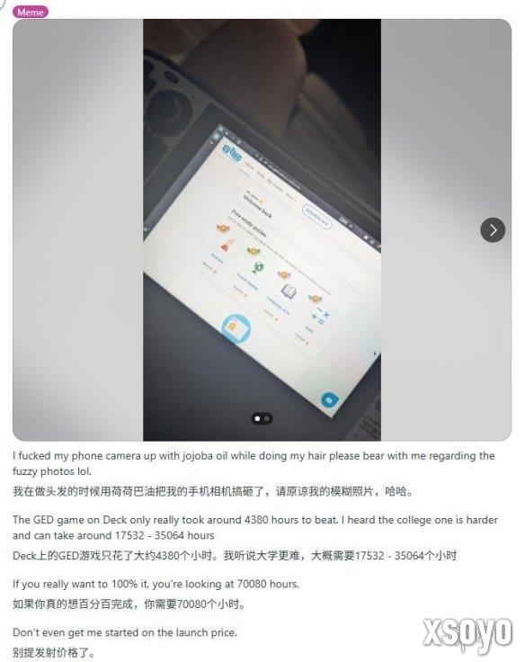 4380小时通关时间!海外玩家用SteamDeck取得高中文凭