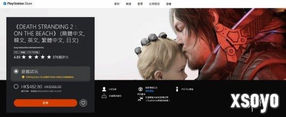 首次打折仅需482元港币!《死亡搁浅2》可享15%的折扣