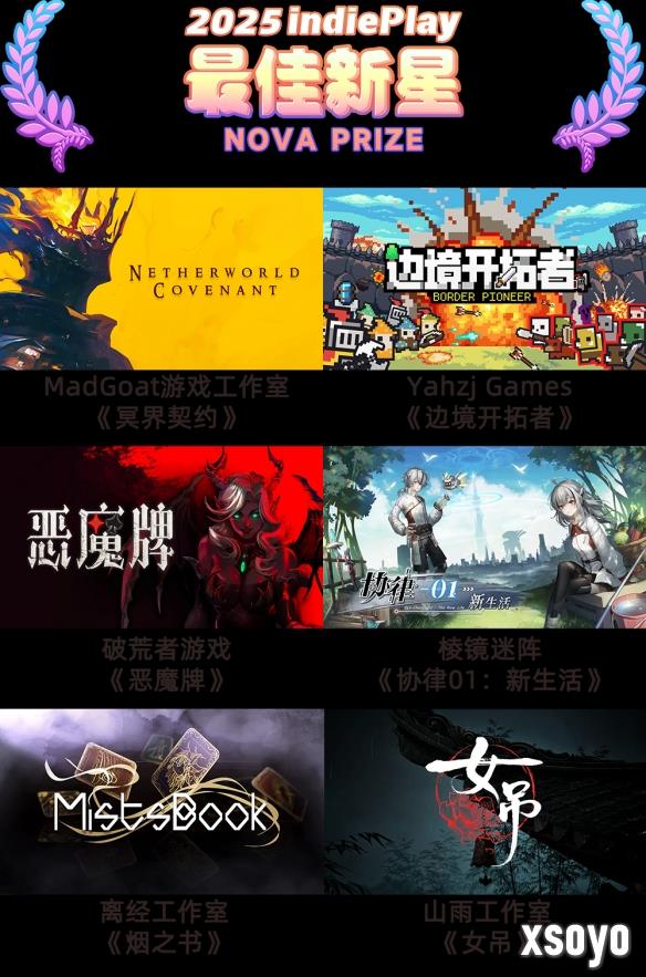 新手游网11