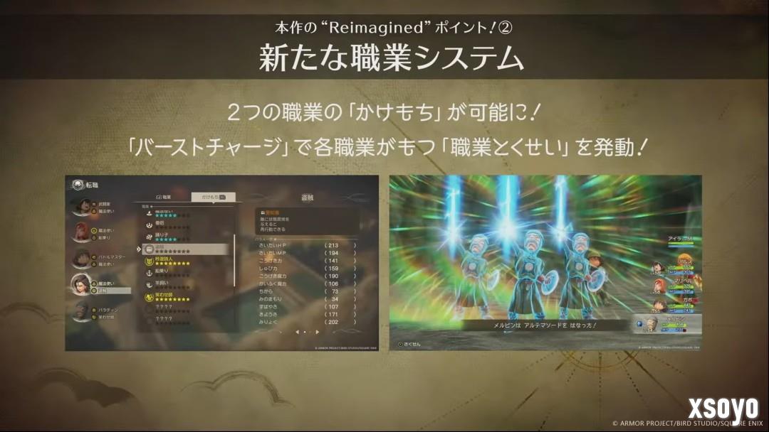 《勇者斗恶龙7：Reimagined》17分钟实机