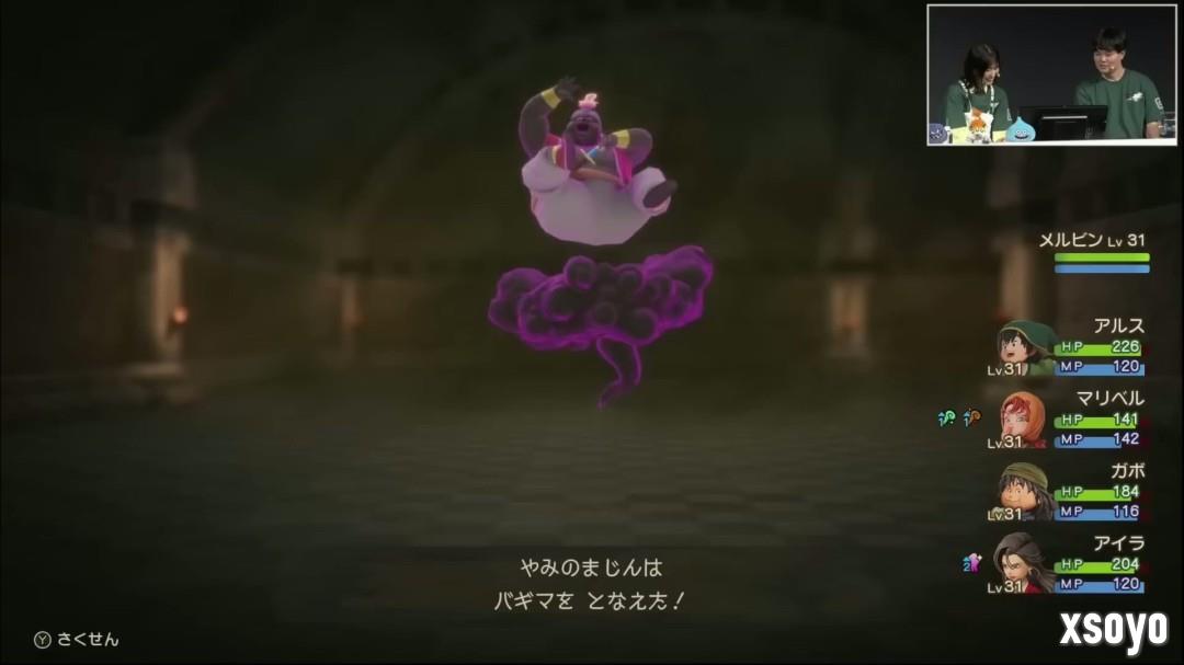 《勇者斗恶龙7：Reimagined》17分钟实机