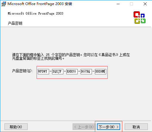 FrontPage老版本