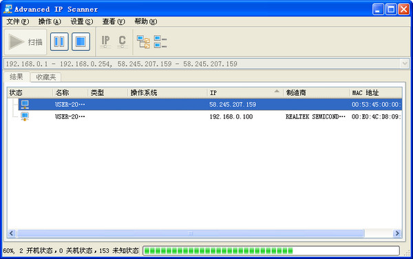 ip扫描工具2.5.4594.1