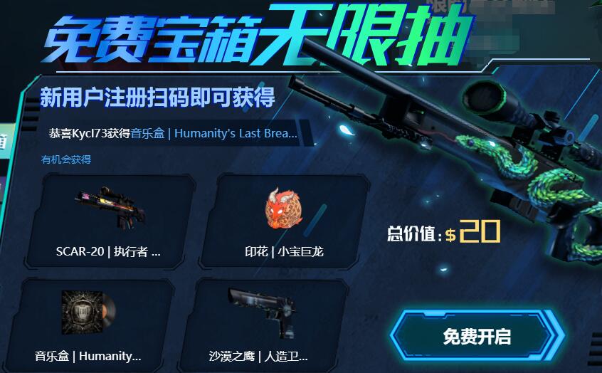 EESKINSCSGO开箱26.1.1.0.5