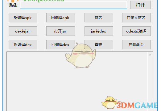 ApkToolBox Studio(APK反编译工具集) 1.6.4