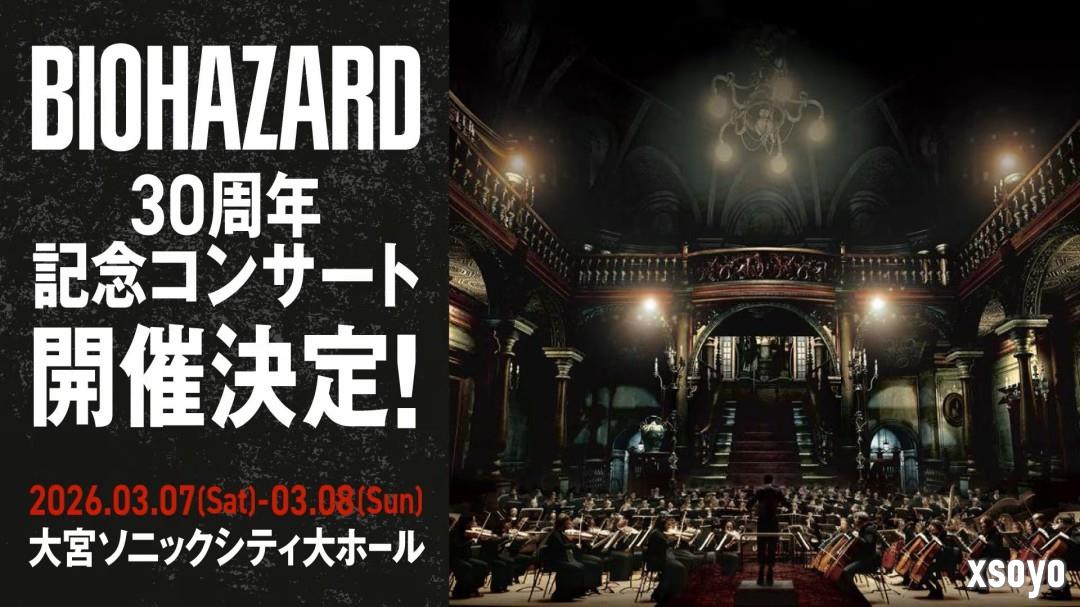 TGS 2025：《生化危机9》特别舞台情报 预购时间曝光