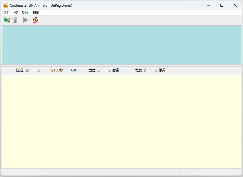 Coolmuster GIF Animator32位2.0.31