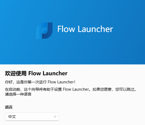 Flow Launcherv1.20.1