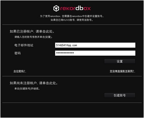 Pioneer DJ rekordboxV6.0.1
