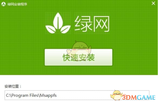 绿网宝贝v1.2.3