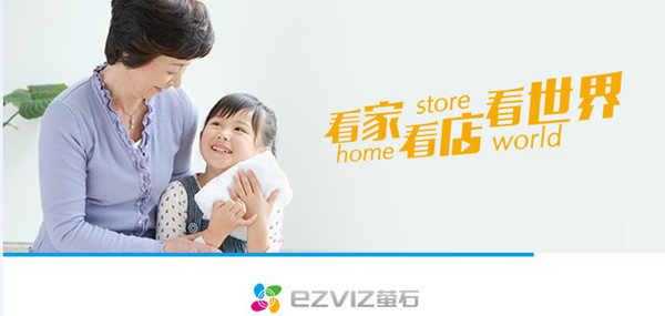 萤石云视频官方最新版v3.0.2.0