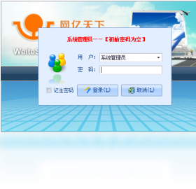网亿商贸通 MIS3.0