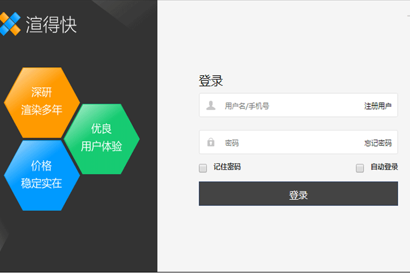 渲得快64位3.61.04