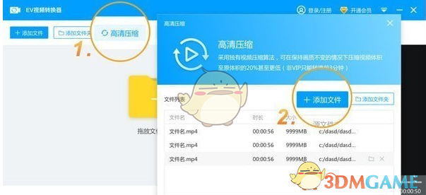 EV视频转换器 v2.0.3
