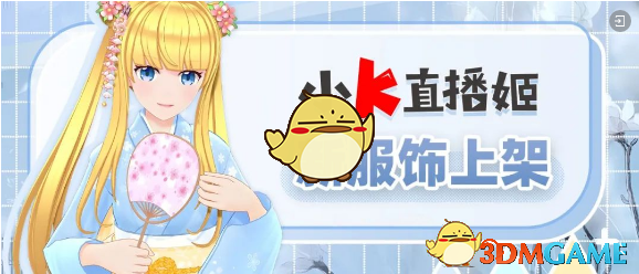 小K直播姬2.11