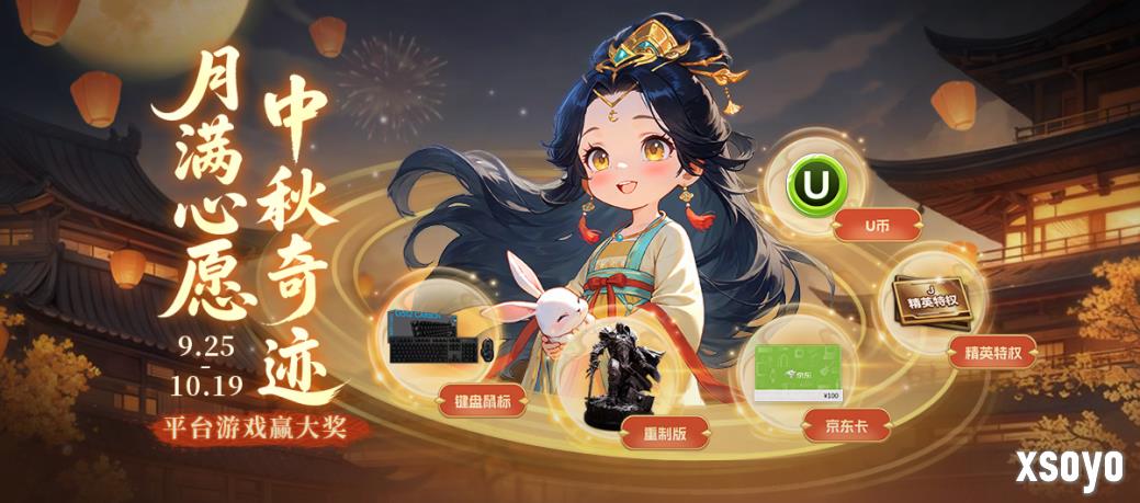 双节同庆，福利相伴！KK官方对战平台双节活动盛大开启！​