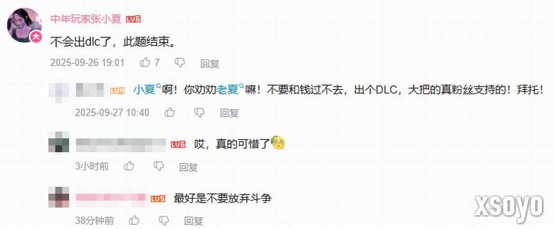 曝《明末：渊虚之羽》不会出DLC 并且不再碰历史