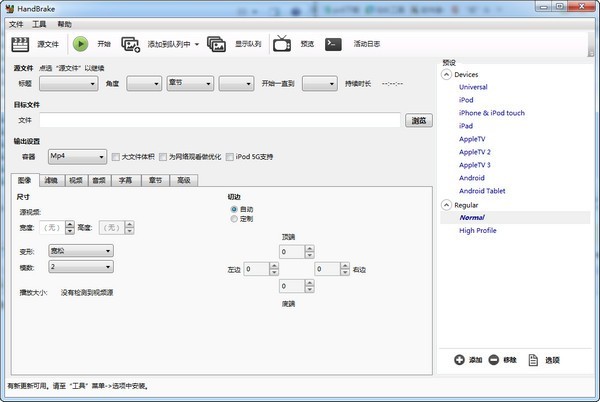 HandBrake中文win版