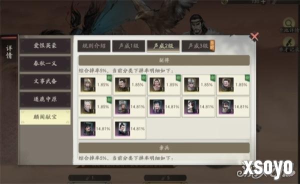 三国望神州副将怎么获得 副将获取攻略