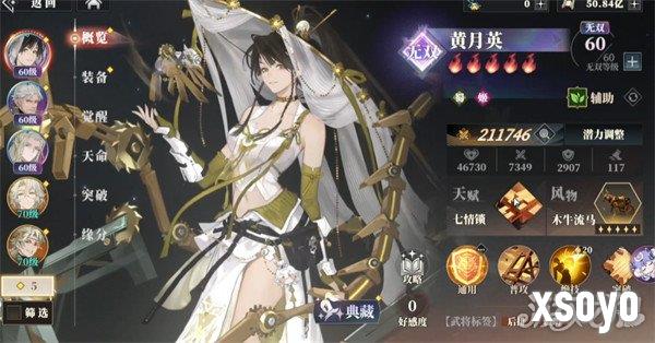 三国志幻想大陆2枭之歌黄月英怎么样 黄月英介绍一览