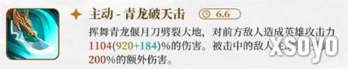 洛伊的移动要塞关羽技能是什么 关羽技能介绍一览