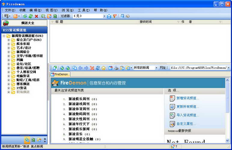 《飞火流星》最新版