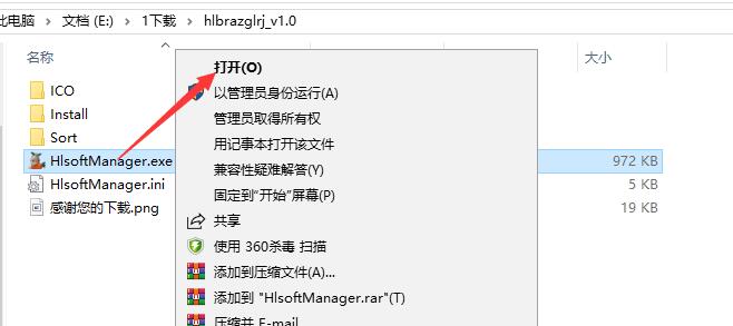 胡萝卜绿软安装管理软件v1.0
