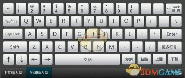 MyTouch易维软键盘v6.1