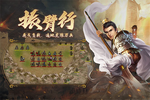 隋唐英杰传官方版
