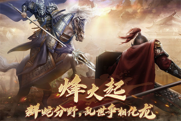 隋唐英杰传官方版