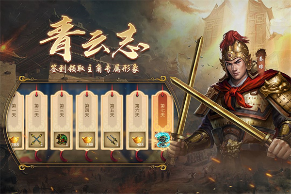 隋唐英杰传官方版