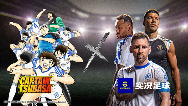 实况足球腾讯应用宝版