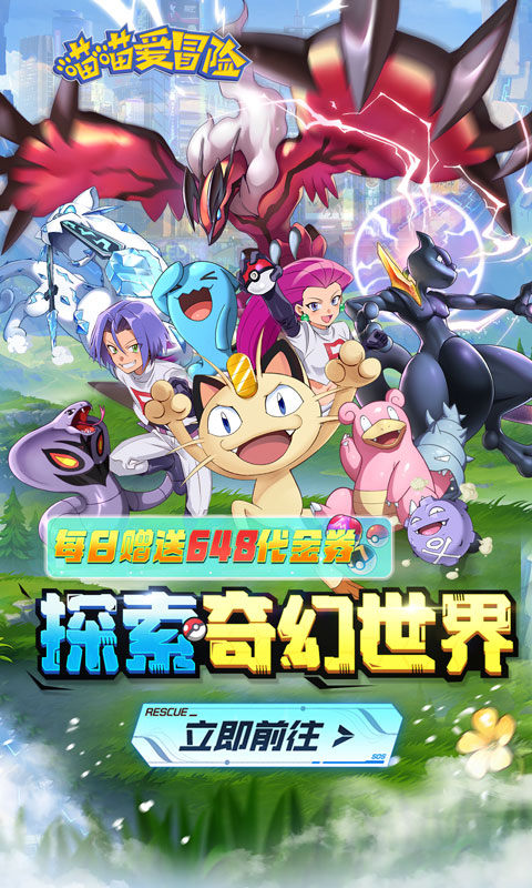 喵喵爱冒险官方新版