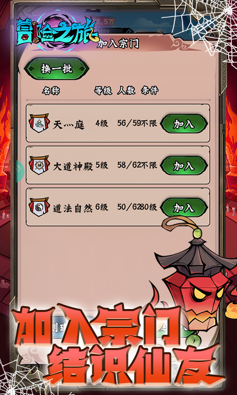 冒险之旅官方正版